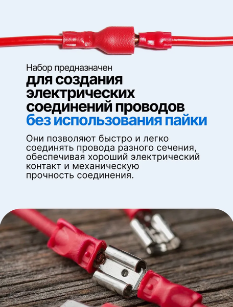 Изображение товара Набор клемм Forsage F-068683 (65416), (450шт)