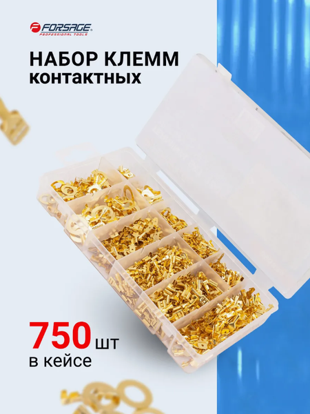 Изображение товара Набор клемм Forsage F-068685 (65418), (750шт)