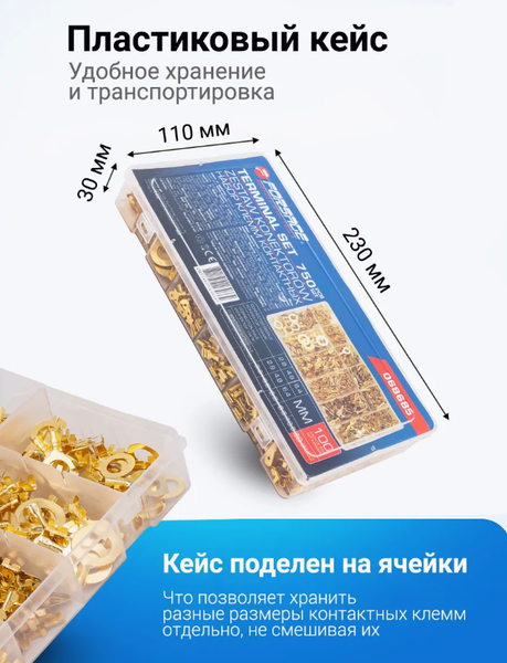 Изображение товара Набор клемм Forsage F-068685 (65418), (750шт)