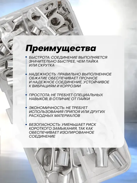 Изображение товара Набор клемм Forsage F-068915 (65419), (65шт)