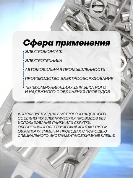 Изображение товара Набор клемм Forsage F-068915 (65419), (65шт)