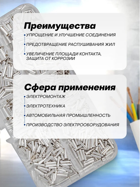 Изображение товара Набор наконечников для кабеля Forsage F-06896 (65415), (1000шт)