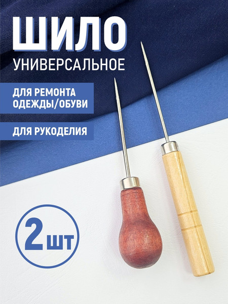 Изображение товара Шило для шитья Sentex SNT1-S07014-18 (набор №1, 2шт)