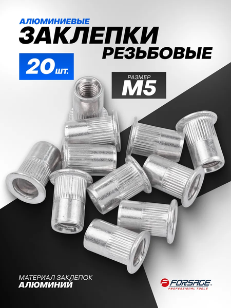 Изображение товара Набор заклепок Forsage F-36453 (65398), (20шт)