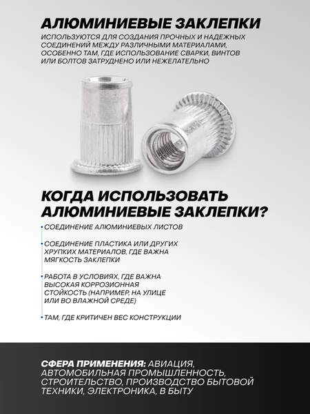 Изображение товара Набор заклепок Forsage F-36453 (65398), (20шт)