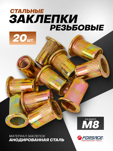 Изображение товара Набор заклепок Forsage F-36474 (65404), (20шт)