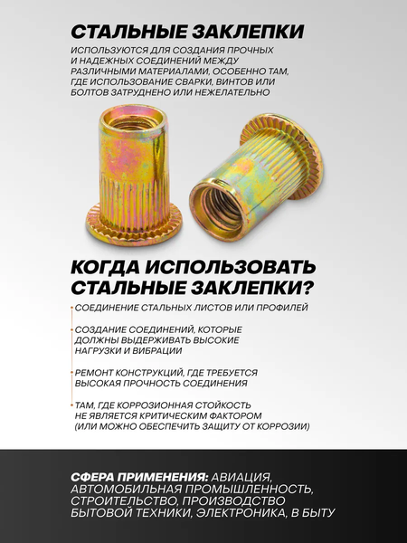 Изображение товара Набор заклепок Forsage F-36475 (65405), (20шт)