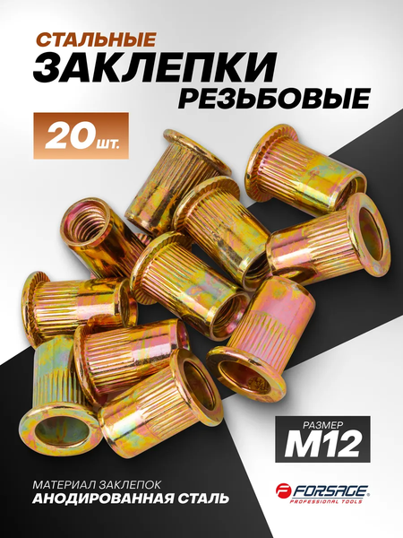 Изображение товара Набор заклепок Forsage F-36476 (65406), (20шт)
