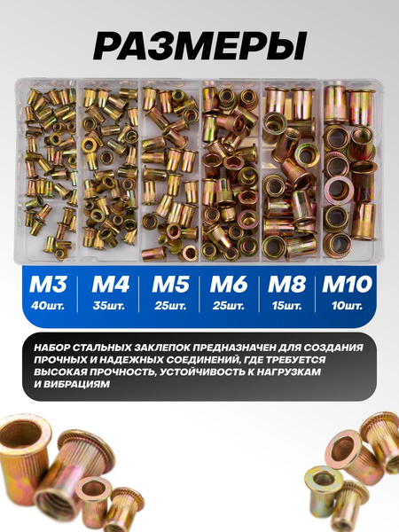 Изображение товара Набор заклепок Forsage F-36481 (65409), (150шт)