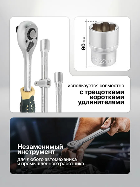 Изображение товара Головка слесарная RockForce RF-54727 (65002)