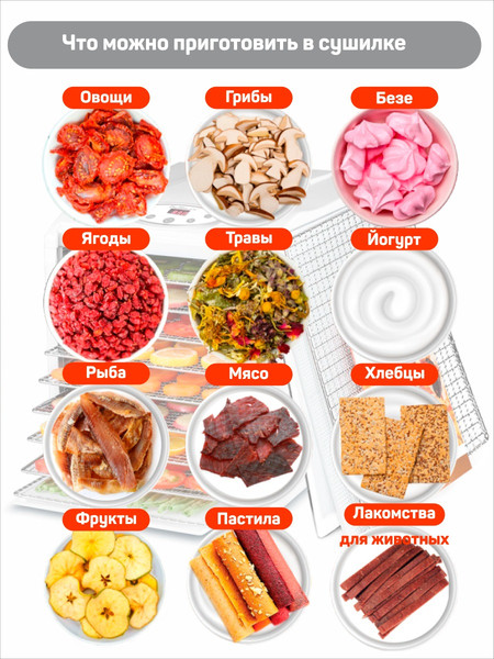 Изображение товара Сушилка для овощей и фруктов Pullman PL-1103