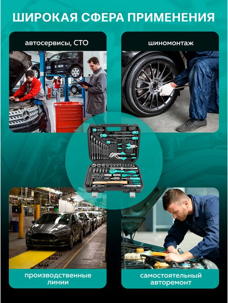 Изображение товара Универсальный набор инструментов MAMEDFORCE MF-4772-5 (54636)