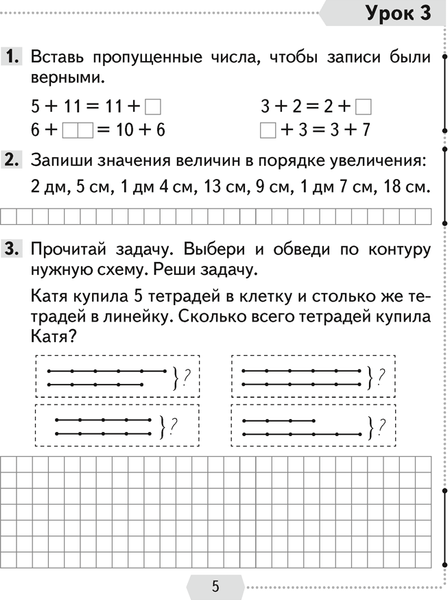 Изображение товара Рабочая тетрадь Аверсэв Математика. 2 класс. Часть 1. 2025, мягкая обложка (Муравьева Галина)