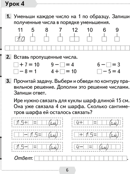 Изображение товара Рабочая тетрадь Аверсэв Математика. 2 класс. Часть 1. 2025, мягкая обложка (Муравьева Галина)