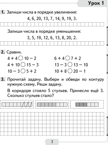 Изображение товара Рабочая тетрадь Аверсэв Математика. 2 класс. Часть 1. 2025, мягкая обложка (Муравьева Галина)