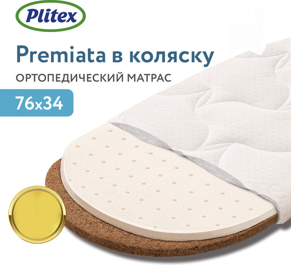 Изображение товара Матрас в кроватку Plitex Premiata П-780-08