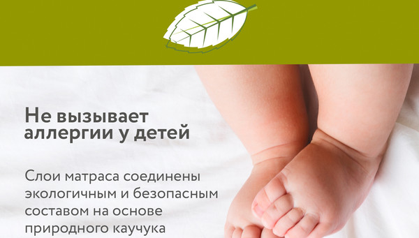 Изображение товара Матрас в кроватку Plitex Premiata П-780-08