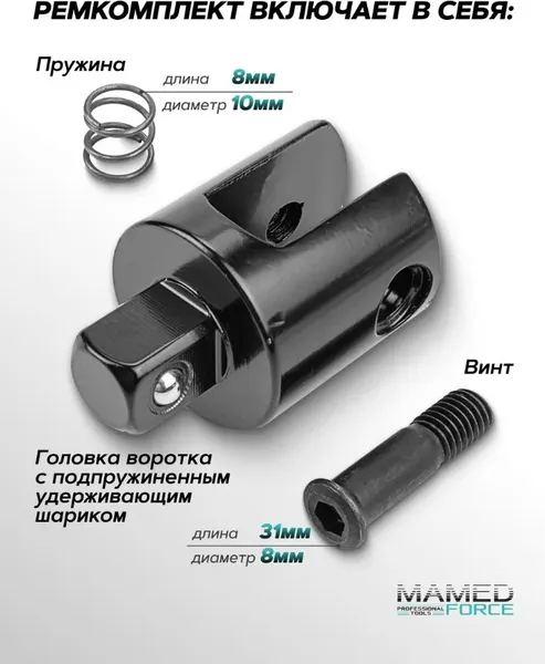 Изображение товара Адаптер слесарный MAMEDFORCE MF-8014U-P (56643)