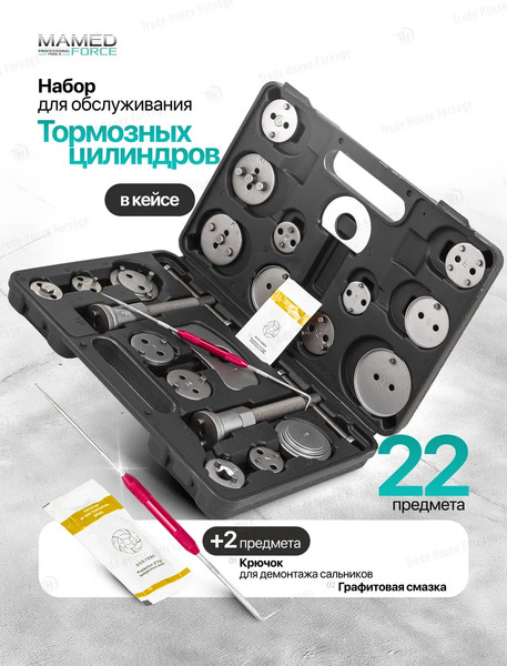 Изображение товара Набор автоинструмента MAMEDFORCE MF-65809+2 (60828)