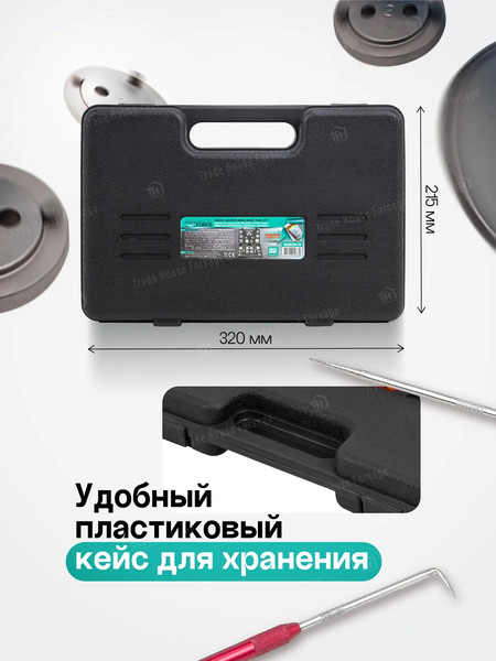 Изображение товара Набор автоинструмента MAMEDFORCE MF-65809+2 (60828)