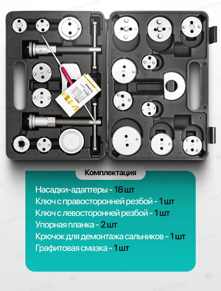 Изображение товара Набор автоинструмента MAMEDFORCE MF-65809+2 (60828)