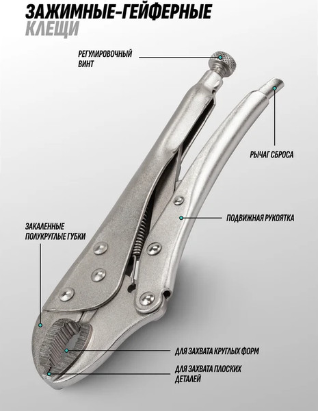 Изображение товара Гейферный зажим MAMEDFORCE MF-614F250 (65038)
