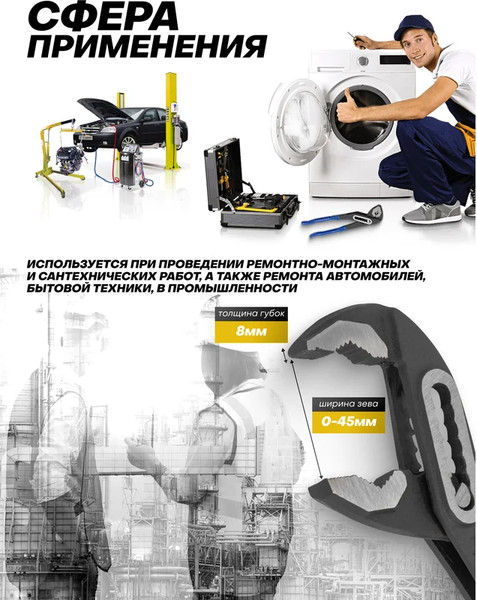 Изображение товара Клещи переставные KingTul KT-613B250 (64526)