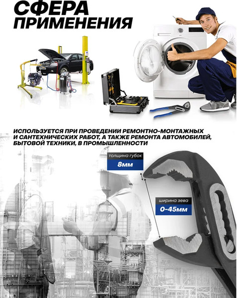 Изображение товара Клещи переставные Помощник 613B250 (64527)