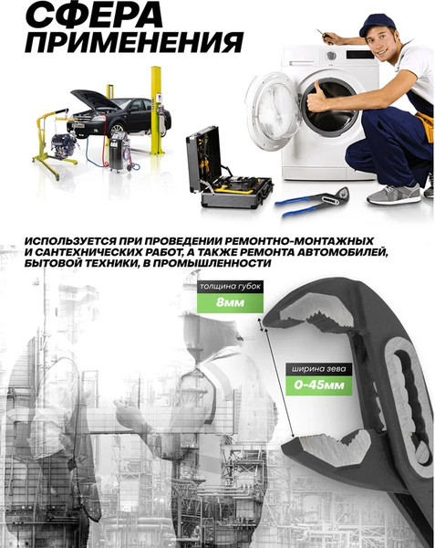 Изображение товара Клещи переставные Pomagier Pom-613B250 (64528)