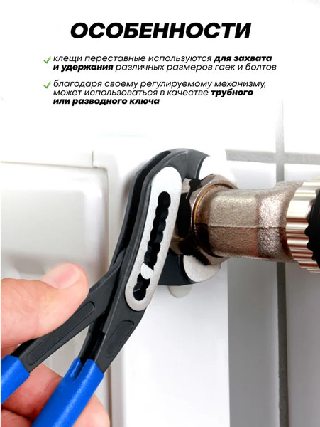 Изображение товара Клещи переставные Pomagier Pom-613B250 (64528)