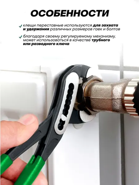 Изображение товара Клещи переставные FORSandTUNE 613B250 (64534)