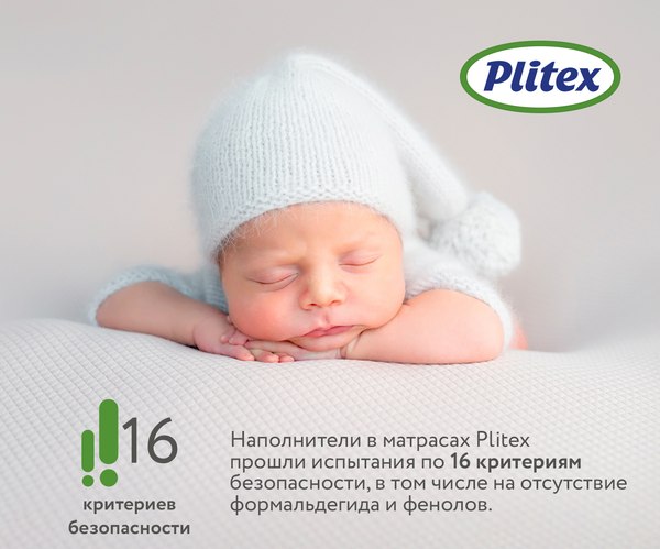 Изображение товара Матрас в кроватку Plitex Orto Fusion / ПМ-11/2