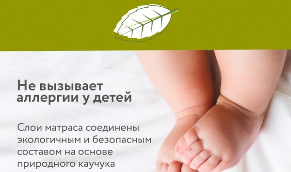 Изображение товара Матрас в кроватку Plitex Orto Fusion / ПМ-11/2