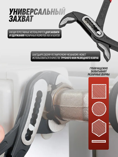 Изображение товара Клещи переставные BaumAuto BM-613B250 (64718)