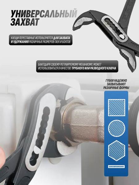 Изображение товара Клещи переставные Partner PA-613B250 (64719)