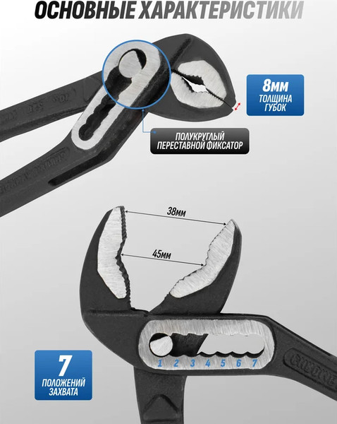 Изображение товара Клещи переставные Partner PA-613B250 (64719)