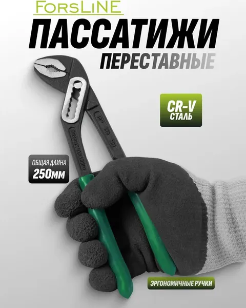 Изображение товара Клещи переставные Forsland 613B250 (64722)