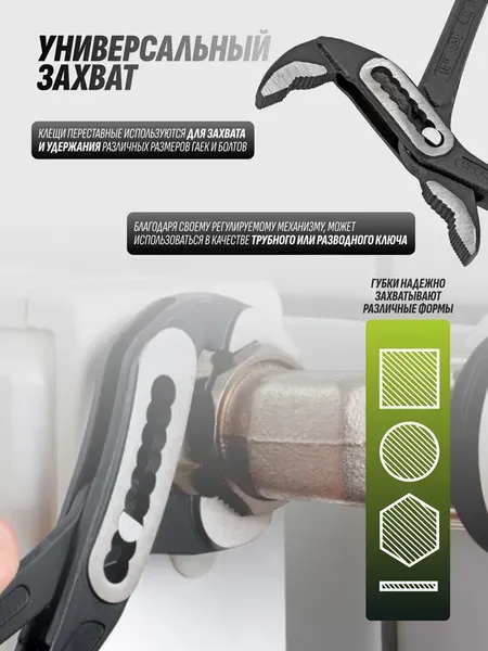 Изображение товара Клещи переставные Forsland 613B250 (64722)