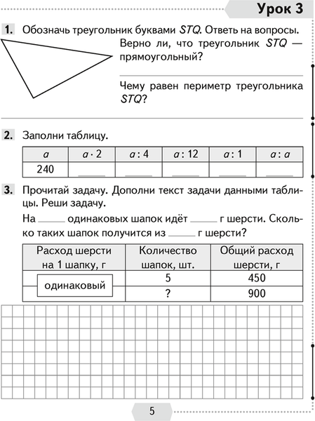 Изображение товара Рабочая тетрадь Аверсэв Математика. 4 класс. Часть 1 2025, мягкая обложка (Муравьева Галина)