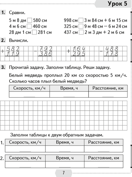 Изображение товара Рабочая тетрадь Аверсэв Математика. 4 класс. Часть 1 2025, мягкая обложка (Муравьева Галина)