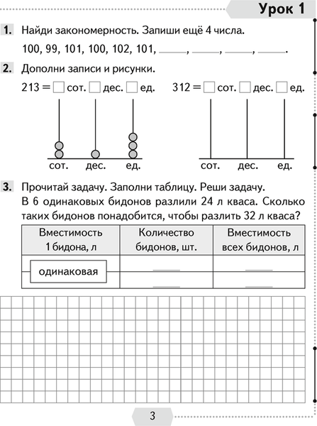 Изображение товара Рабочая тетрадь Аверсэв Математика. 4 класс. Часть 1 2025, мягкая обложка (Муравьева Галина)