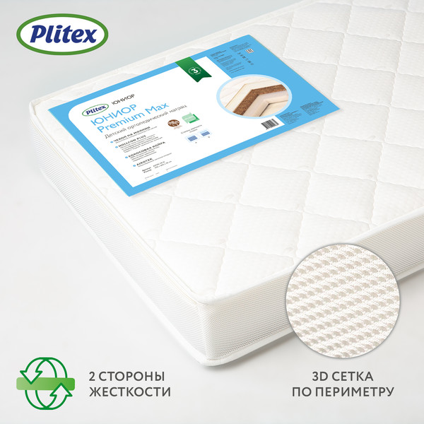 Изображение товара Матрас в кроватку Plitex Юниор Premium Max / ЮПМ-119-01
