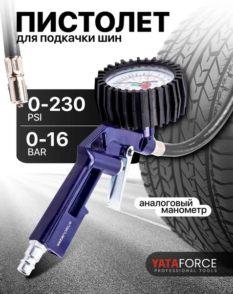 Изображение товара Пневмопистолет Yataforce YF-STG-32 (64633)
