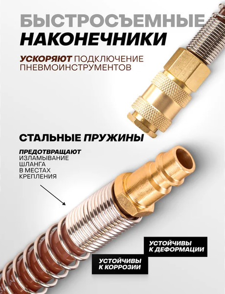 Изображение товара Шланг для компрессора Forstime FT-1208-5M (64614)