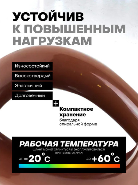 Изображение товара Шланг для компрессора Forstime FT-1208-5M (64614)