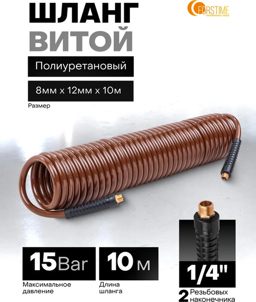 Изображение товара Шланг для компрессора Forstime FT-AHC-48E (64622)