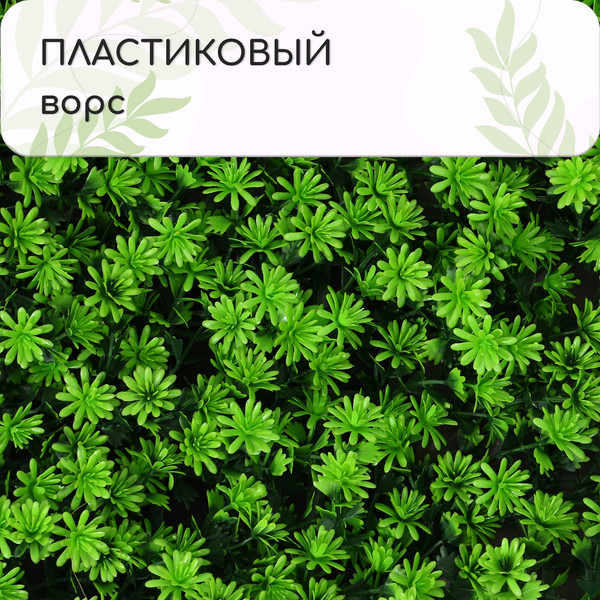 Изображение товара Искусственное растение GREENGO Высокий мох 50x50см