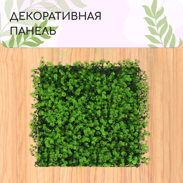 Изображение товара Искусственное растение GREENGO Высокий мох 50x50см