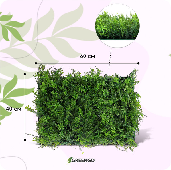Изображение товара Искусственное растение GREENGO Разнотравье 40x60см