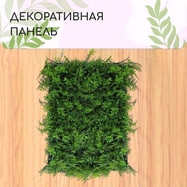 Изображение товара Искусственное растение GREENGO Разнотравье 40x60см